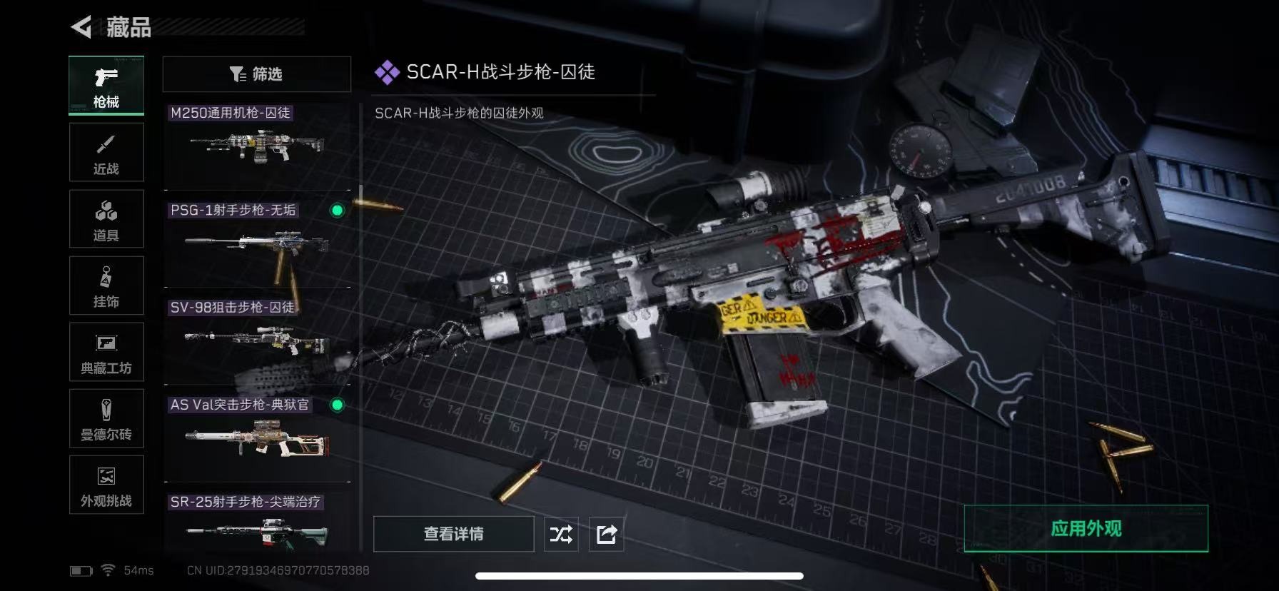 SJZCMW49254三角洲行动账号详情图27