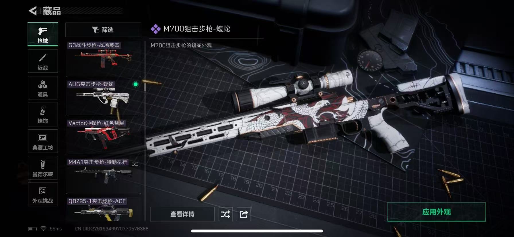 SJZCMW49254三角洲行动账号详情图31