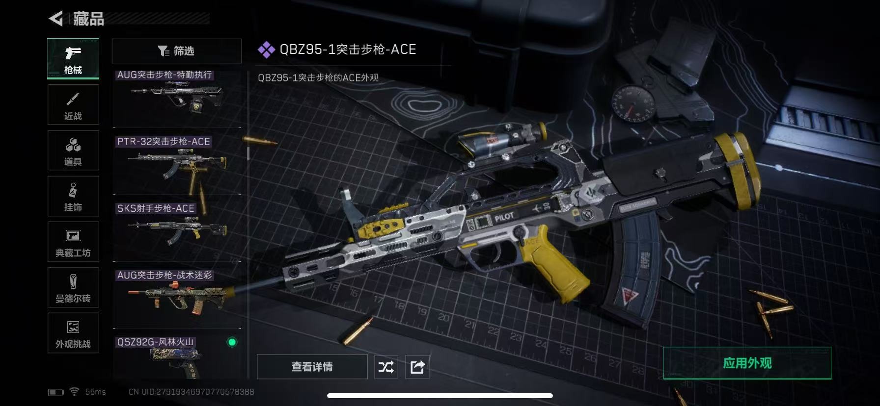 SJZCMW49254三角洲行动账号详情图32