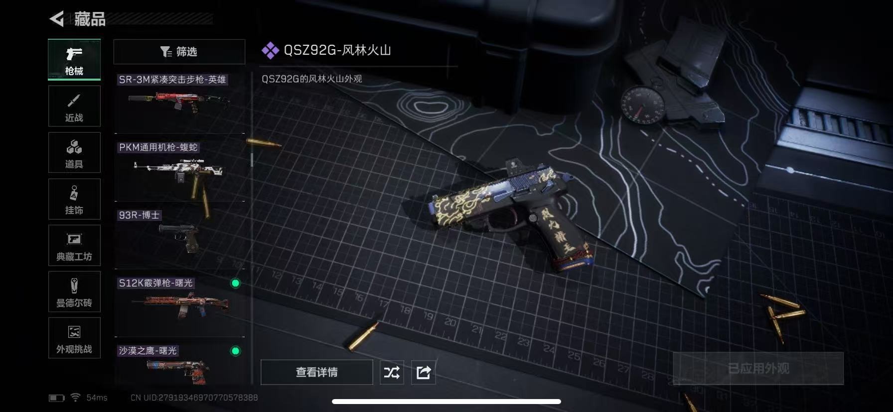 SJZCMW49254三角洲行动账号详情图33