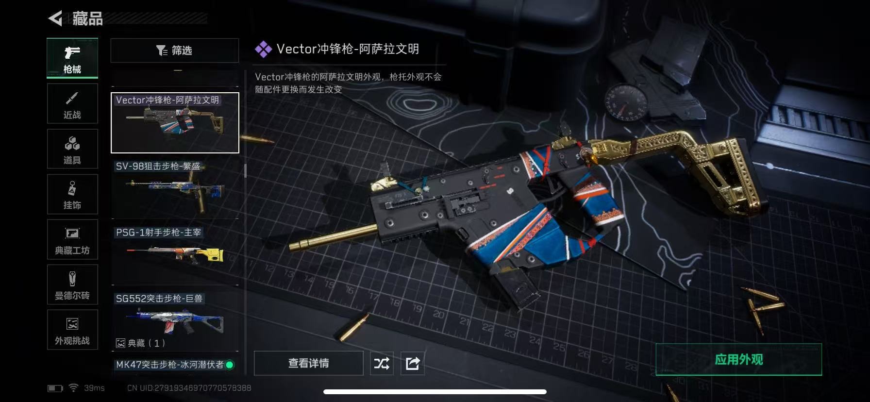 SJZCMW49254三角洲行动账号详情图37