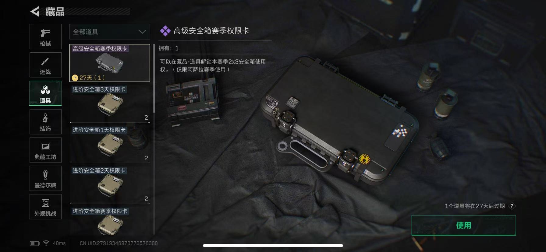 SJZCMW49254三角洲行动账号详情图39