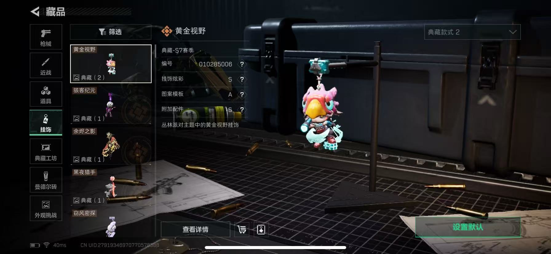 SJZCMW49254三角洲行动账号详情图40