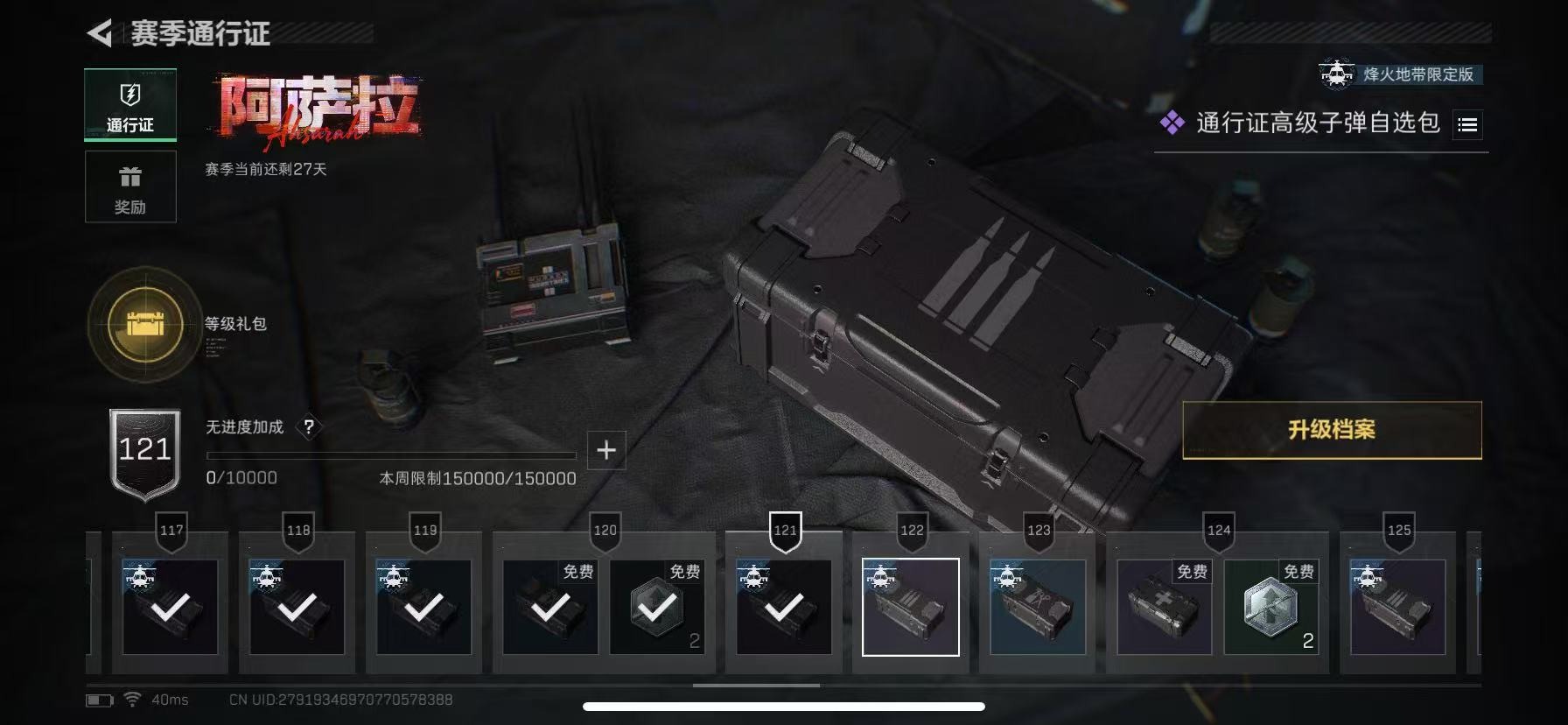 SJZCMW49254三角洲行动账号详情图41