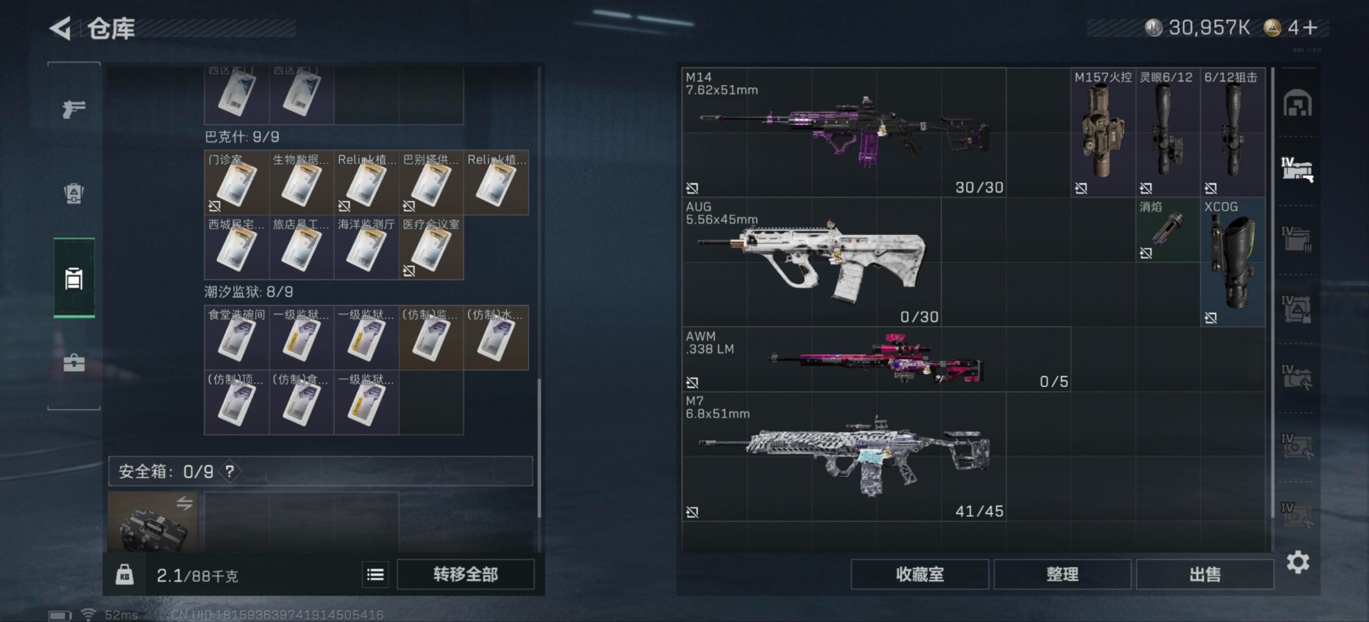 SJZCMW49263三角洲行动账号详情图2