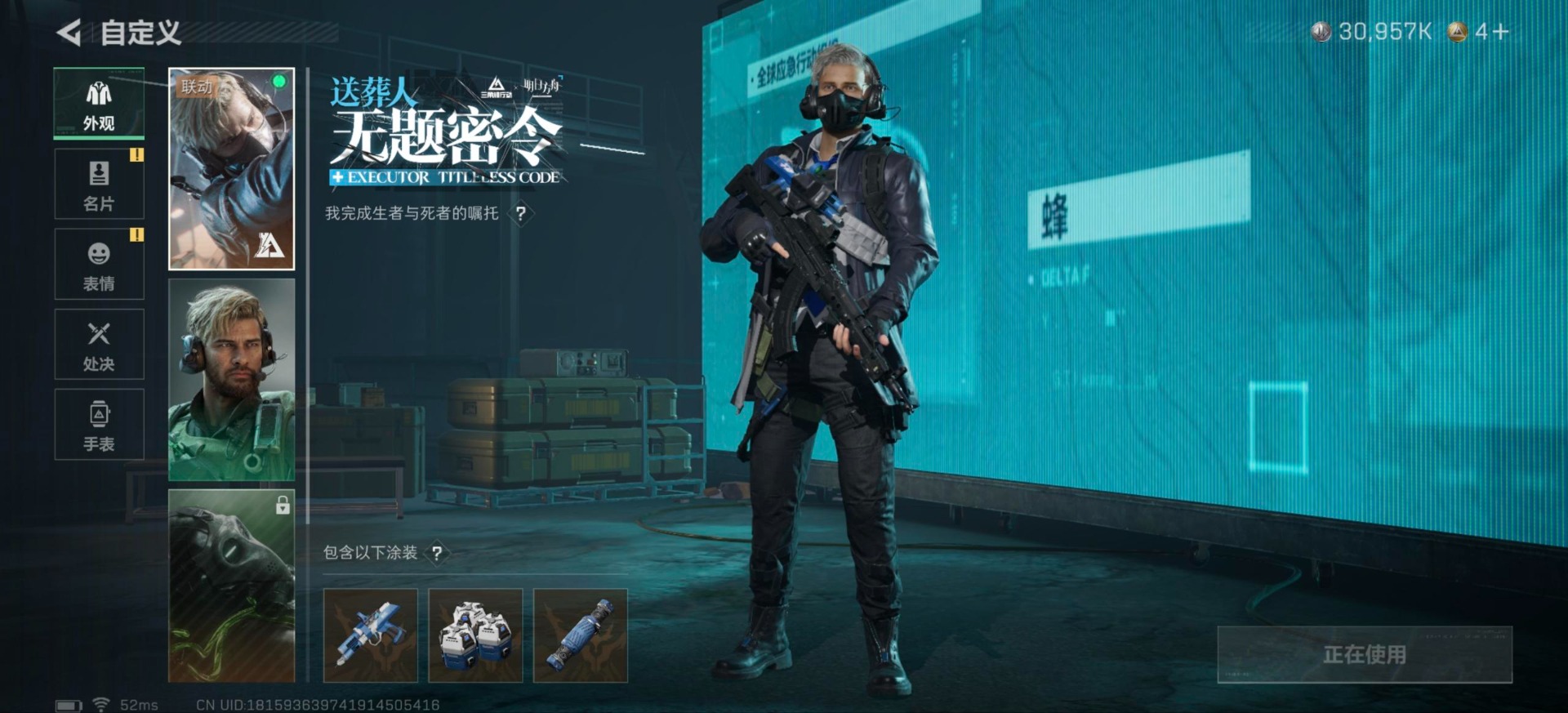 SJZCMW49263三角洲行动账号详情图3