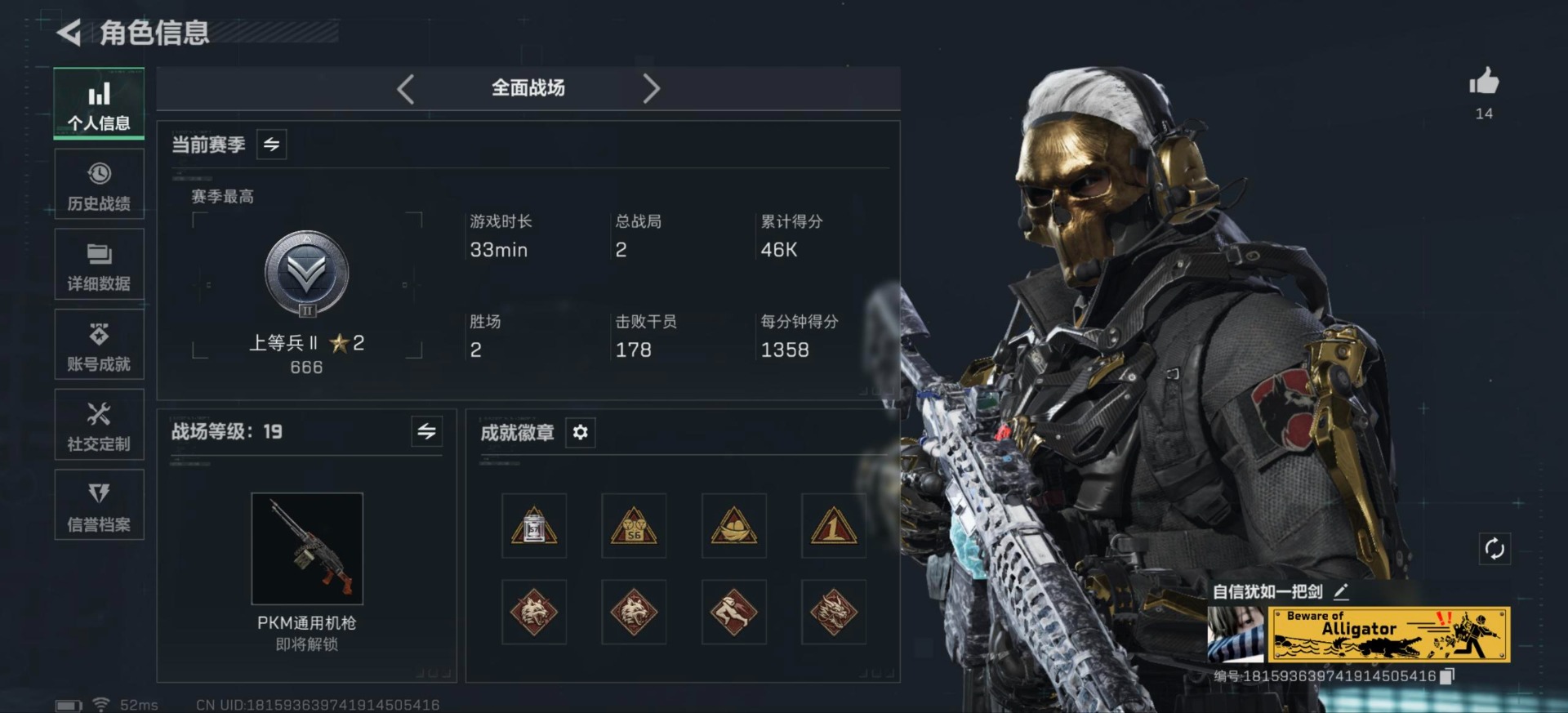 SJZCMW49263三角洲行动账号详情图4