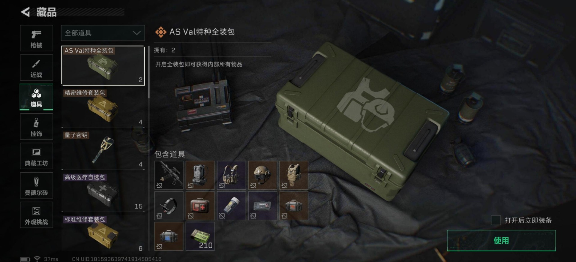 SJZCMW49263三角洲行动账号详情图6