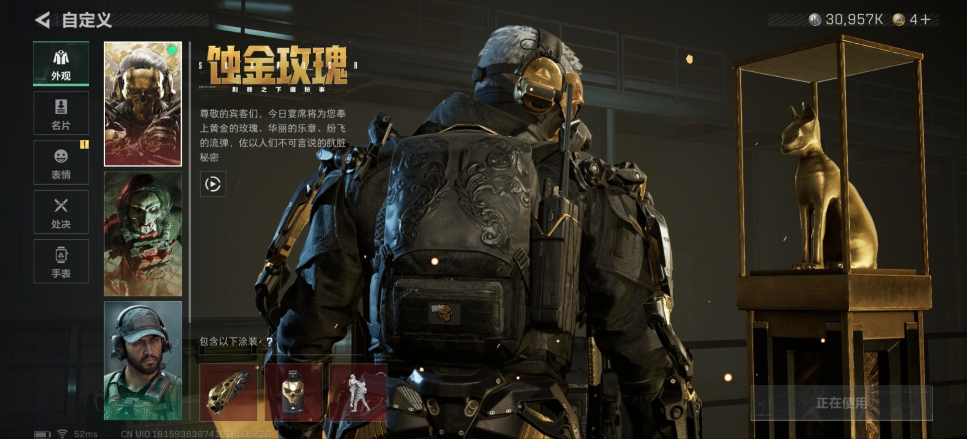 SJZCMW49263三角洲行动账号详情图8