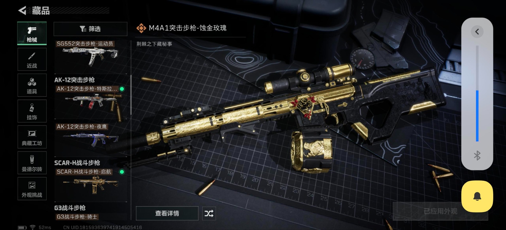 SJZCMW49263三角洲行动账号详情图7