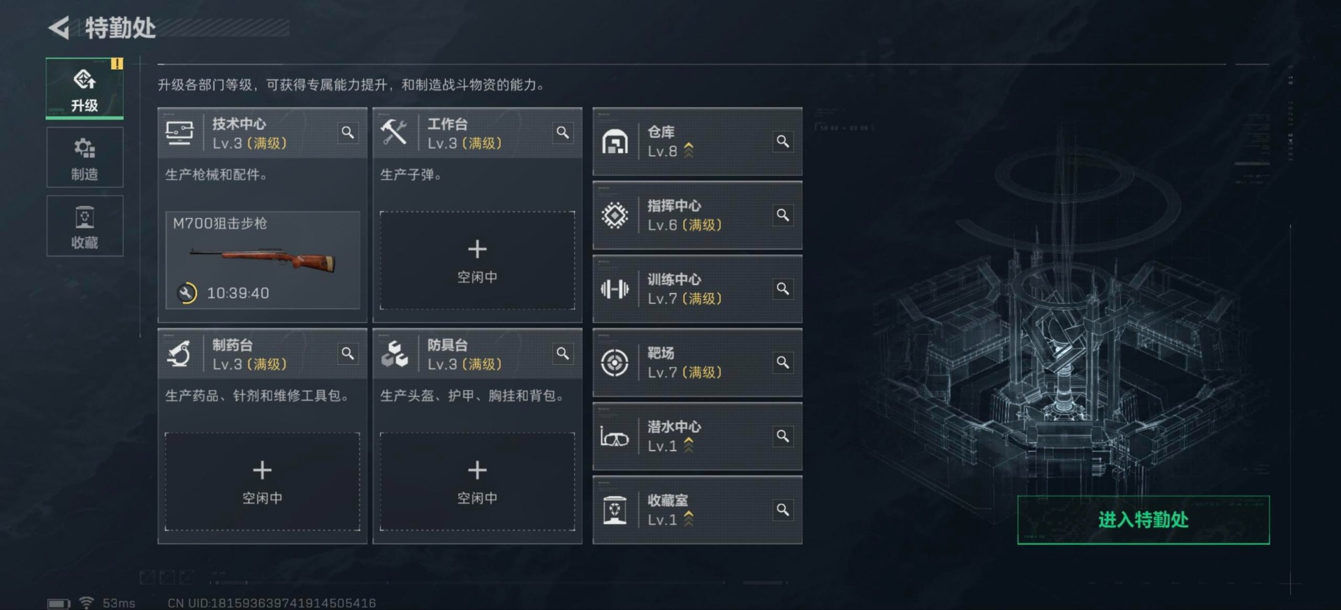 SJZCMW49263三角洲行动账号详情图10