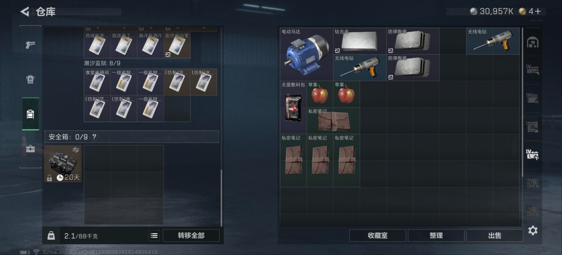 SJZCMW49263三角洲行动账号详情图9