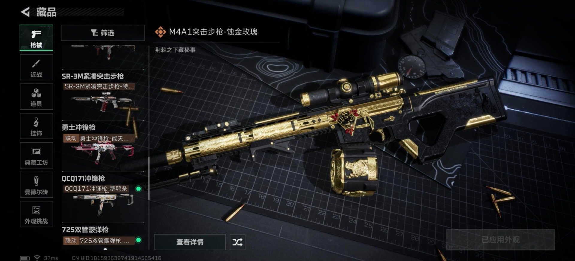 SJZCMW49263三角洲行动账号详情图12