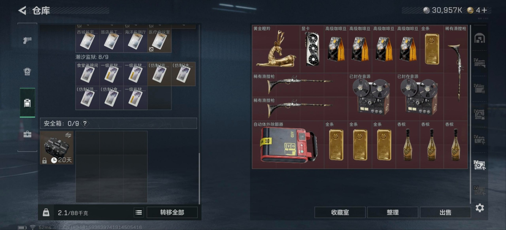 SJZCMW49263三角洲行动账号详情图14