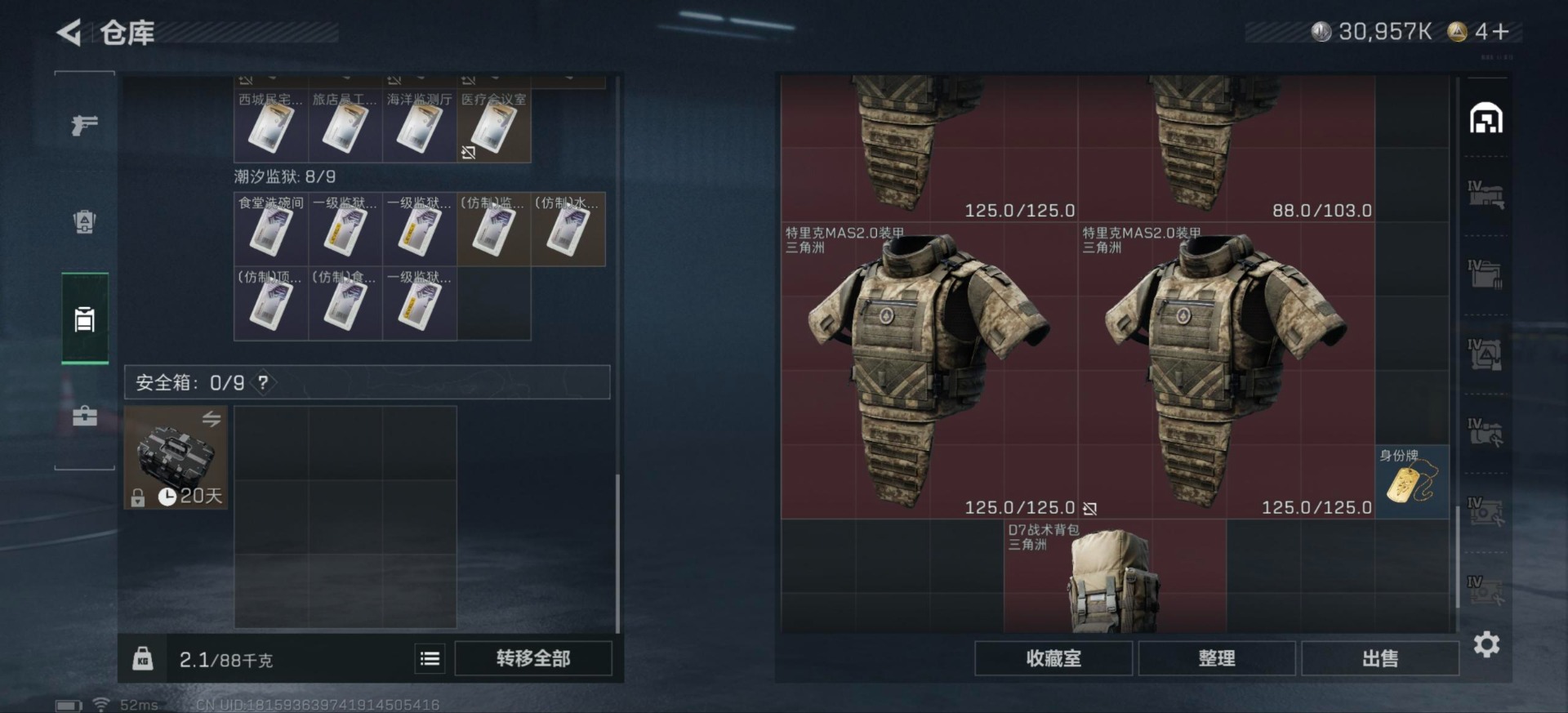 SJZCMW49263三角洲行动账号详情图13