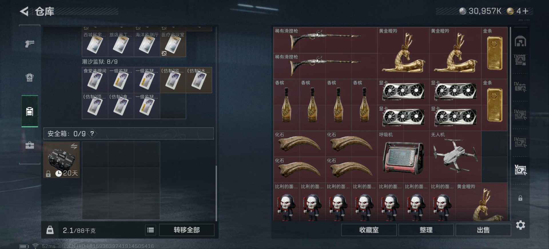 SJZCMW49263三角洲行动账号详情图15