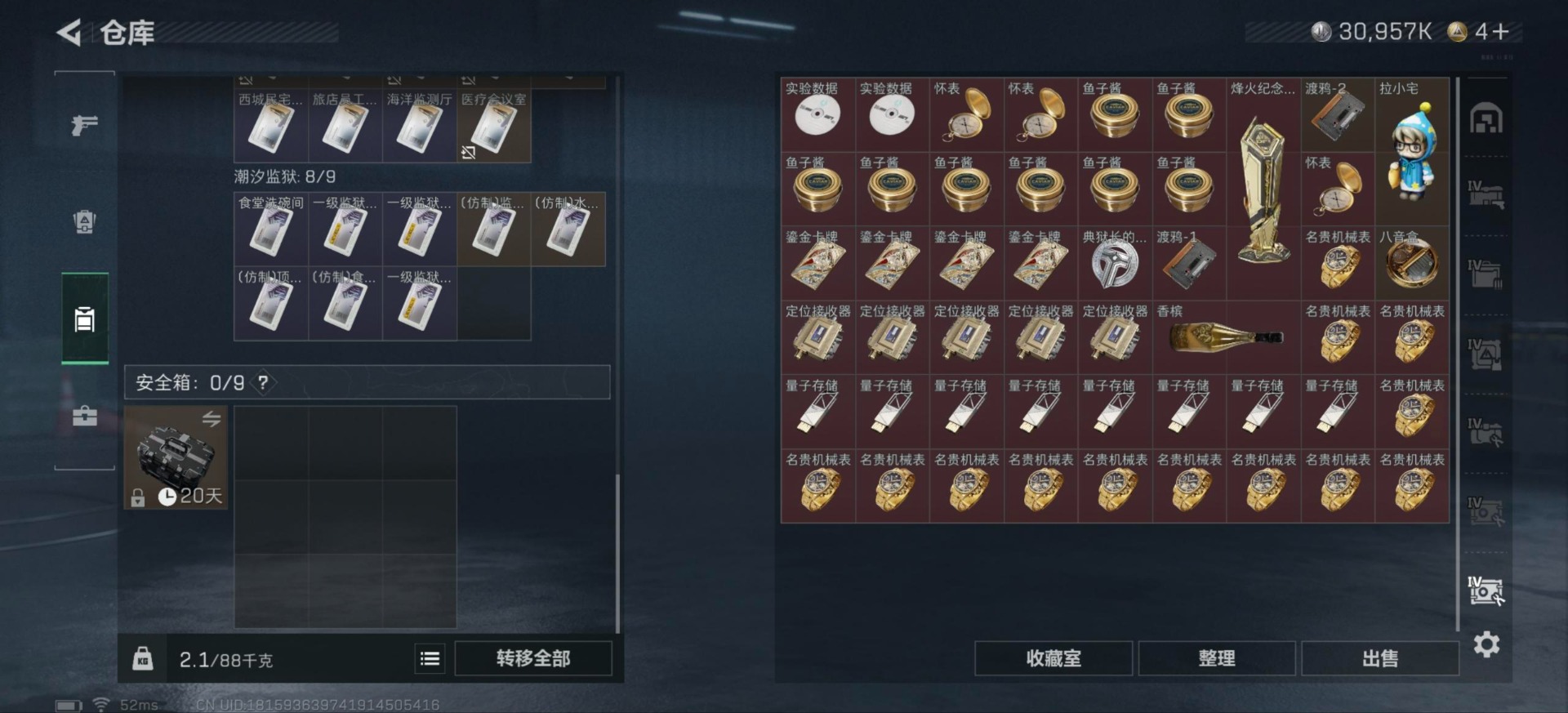 SJZCMW49263三角洲行动账号详情图18