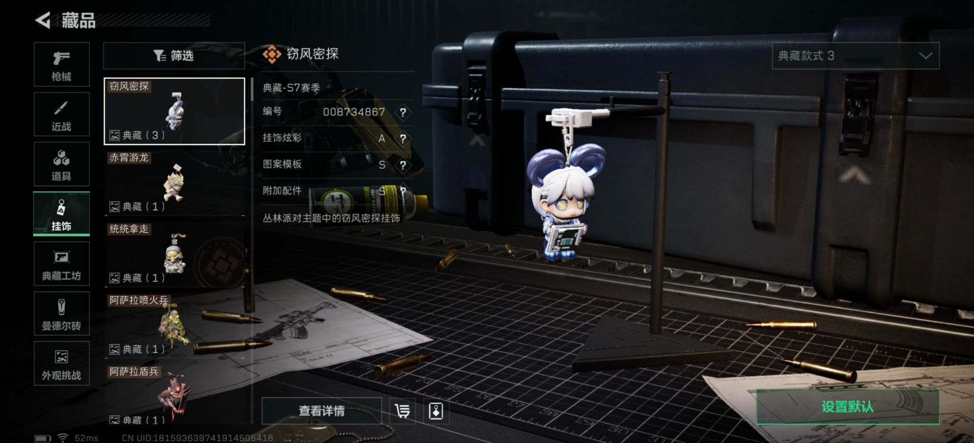 SJZCMW49263三角洲行动账号详情图19