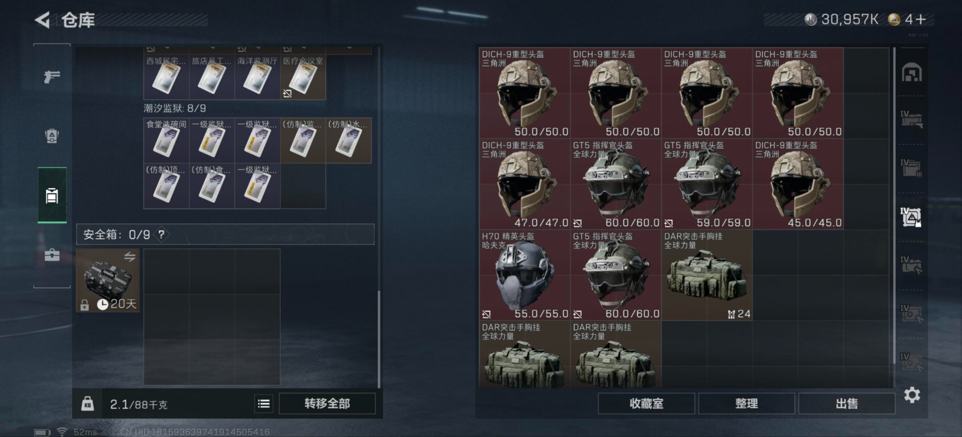 SJZCMW49263三角洲行动账号详情图23