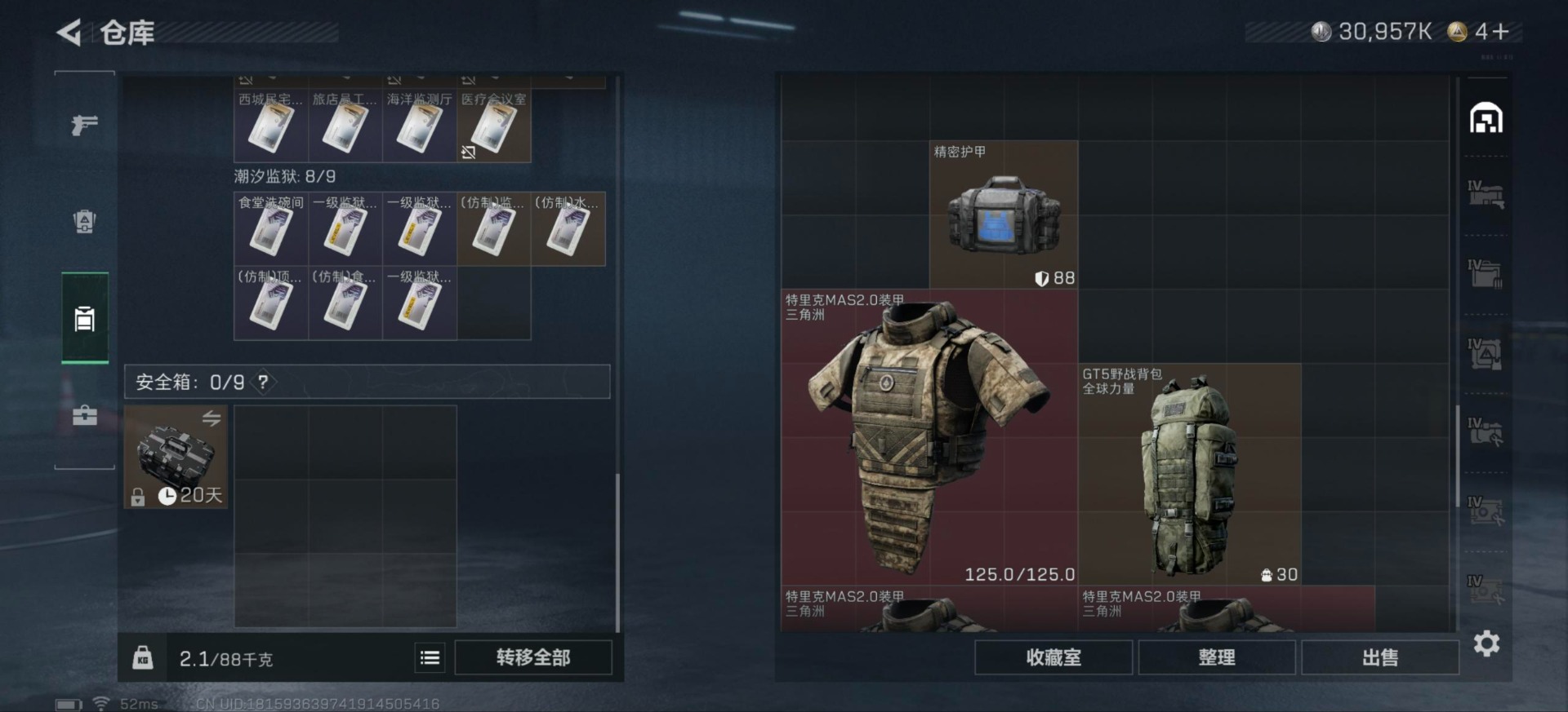 SJZCMW49263三角洲行动账号详情图26