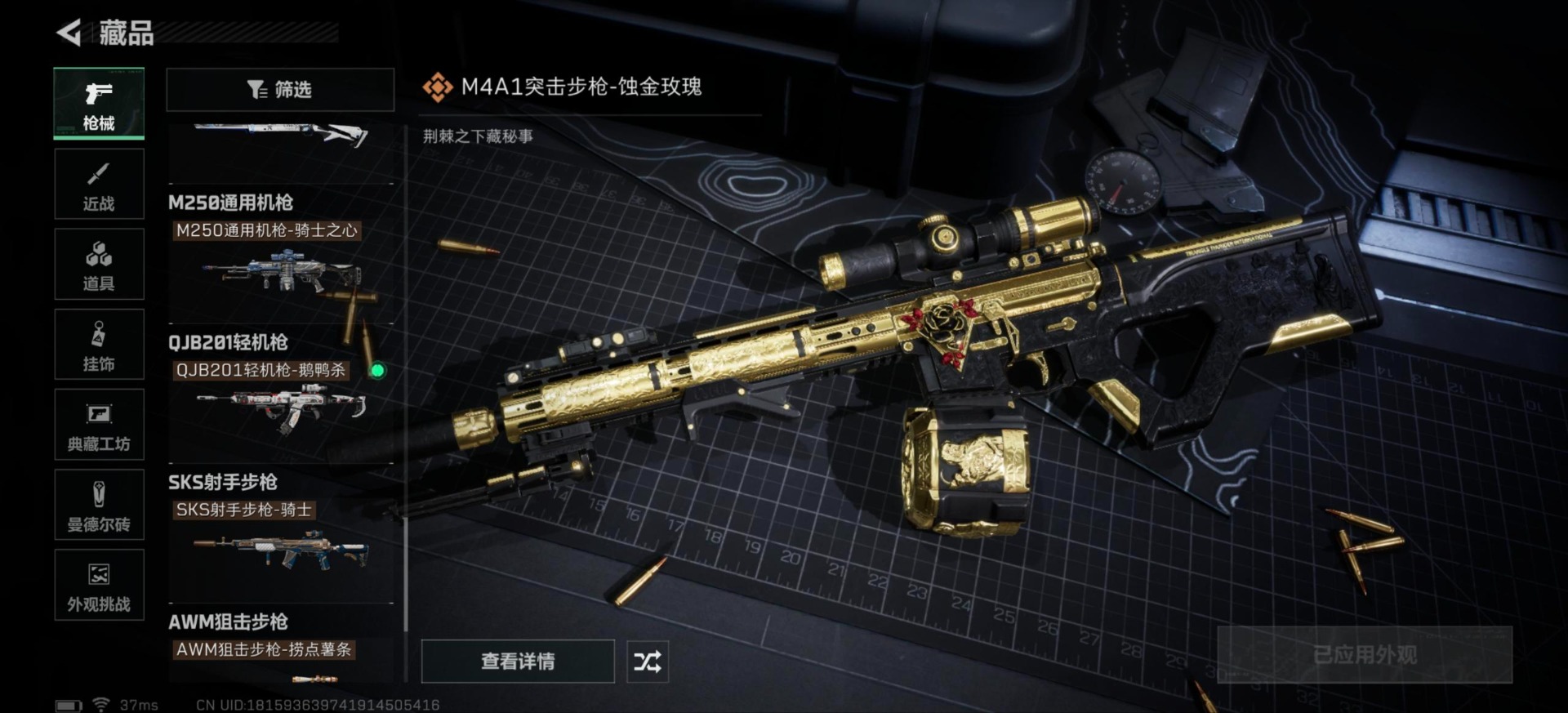 SJZCMW49263三角洲行动账号详情图28