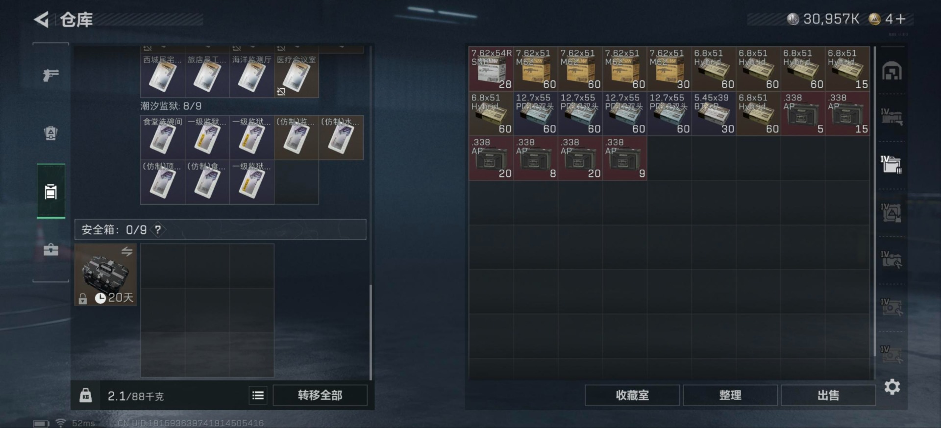 SJZCMW49263三角洲行动账号详情图27