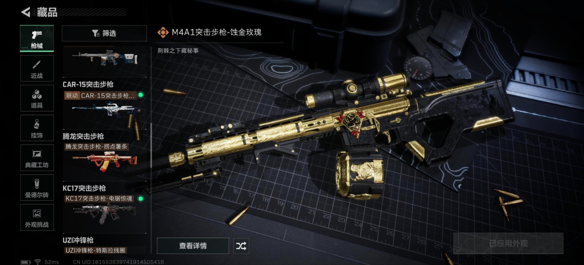 SJZCMW49263三角洲行动账号详情图30