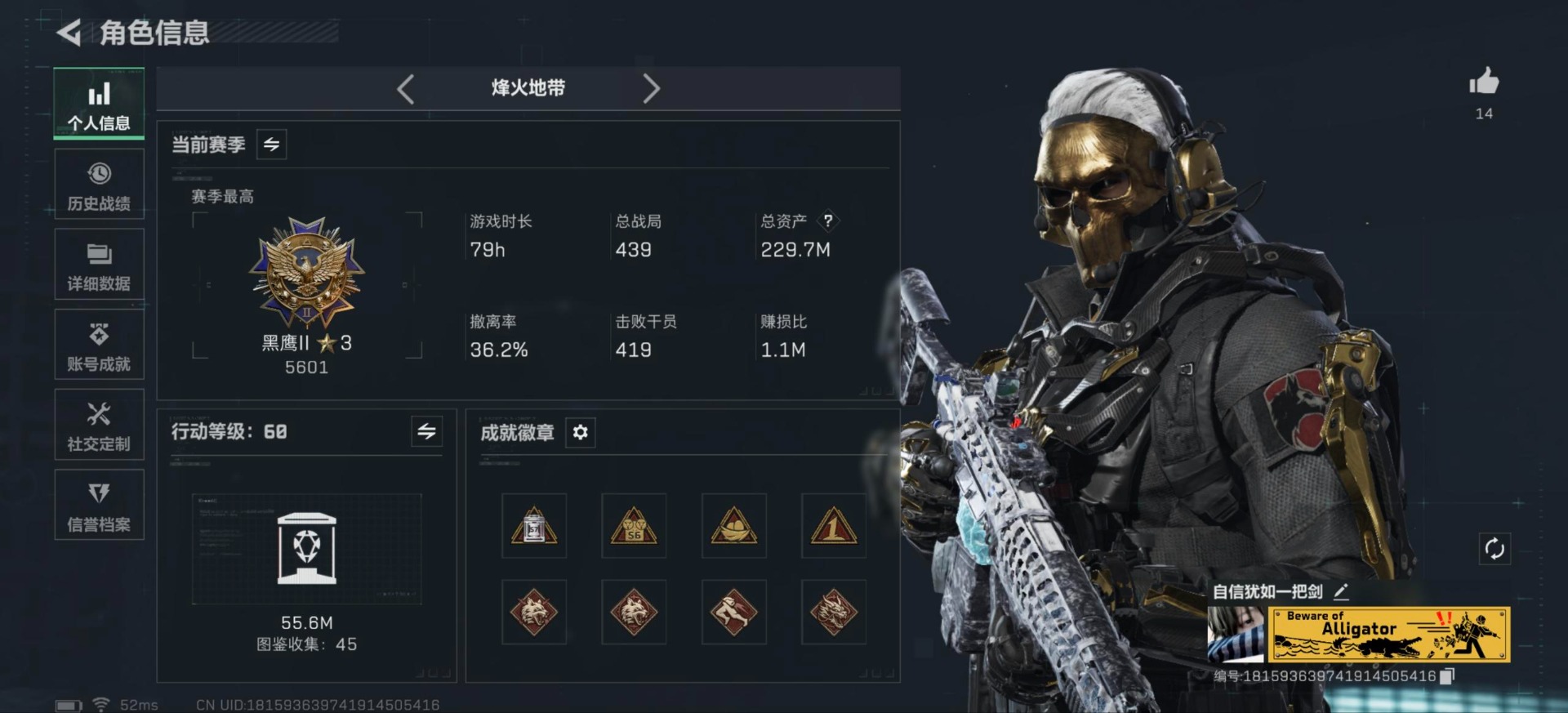 SJZCMW49263三角洲行动账号详情图31