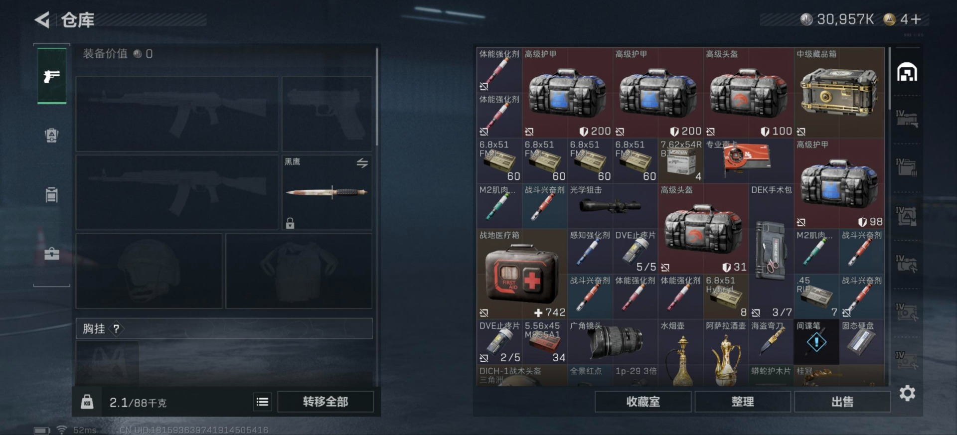 SJZCMW49263三角洲行动账号详情图32