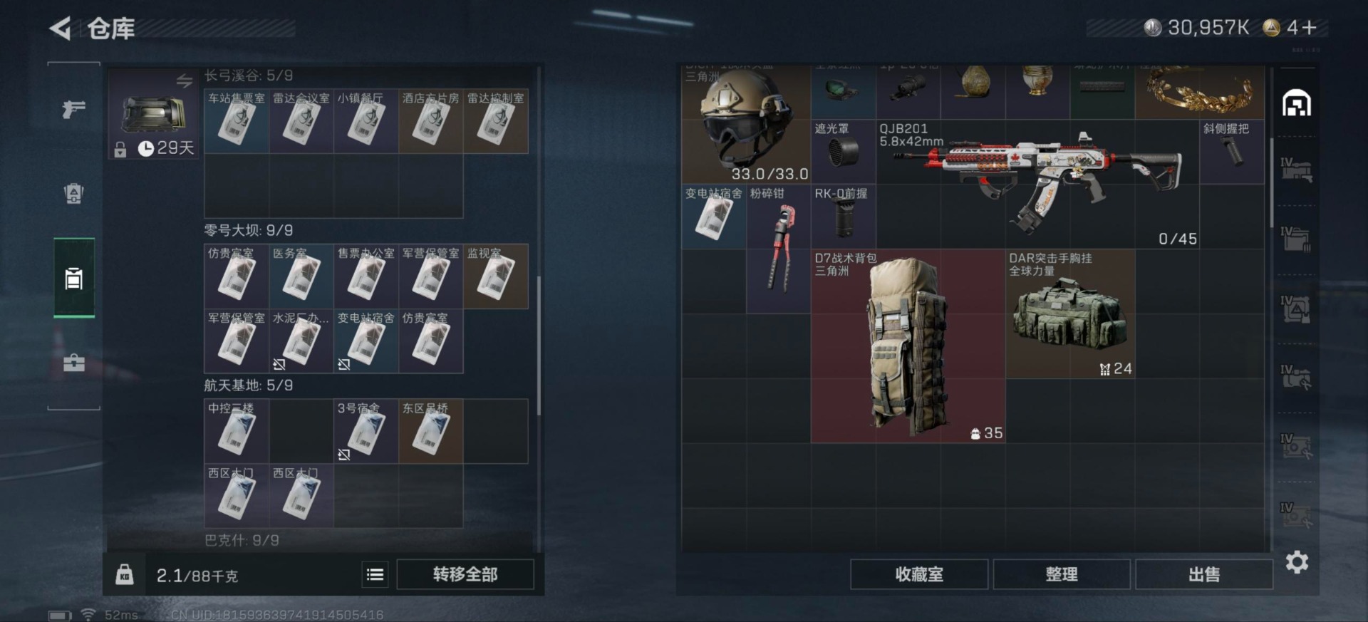 SJZCMW49263三角洲行动账号详情图34