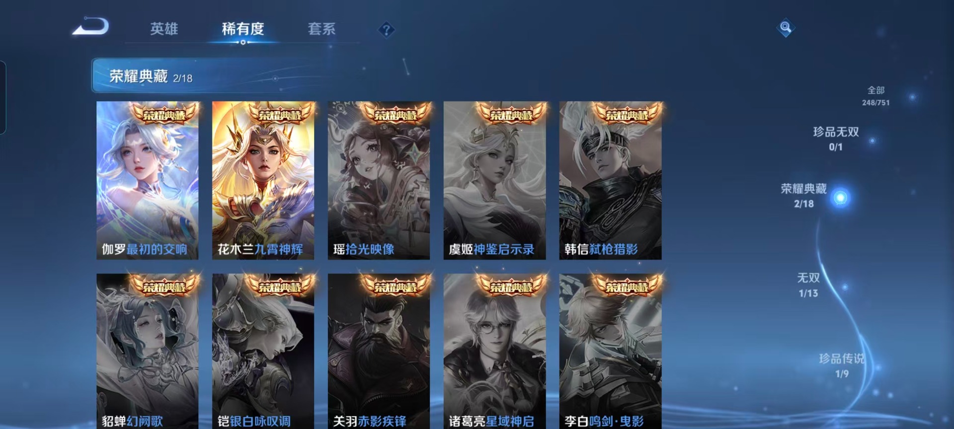 WZCMW439306王者荣耀账号详情图8