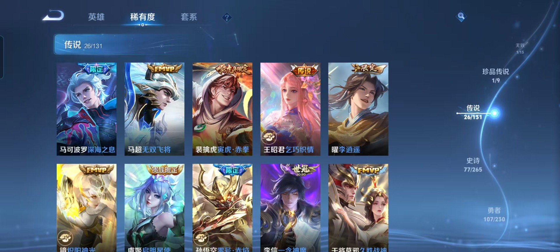 WZCMW439306王者荣耀账号详情图11