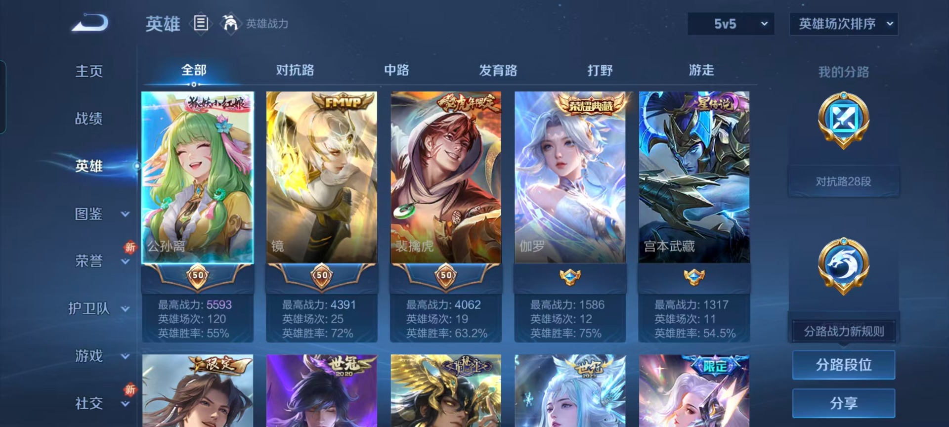 WZCMW439306王者荣耀账号详情图14