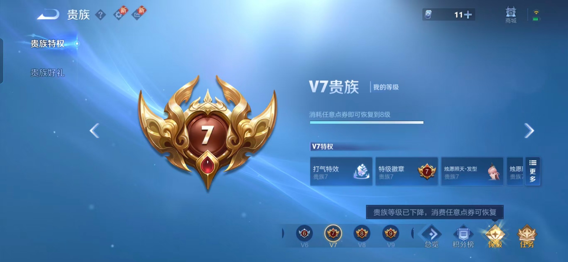 WZQM439340王者荣耀账号详情图7 WZQM439340王者荣耀账号详情图7