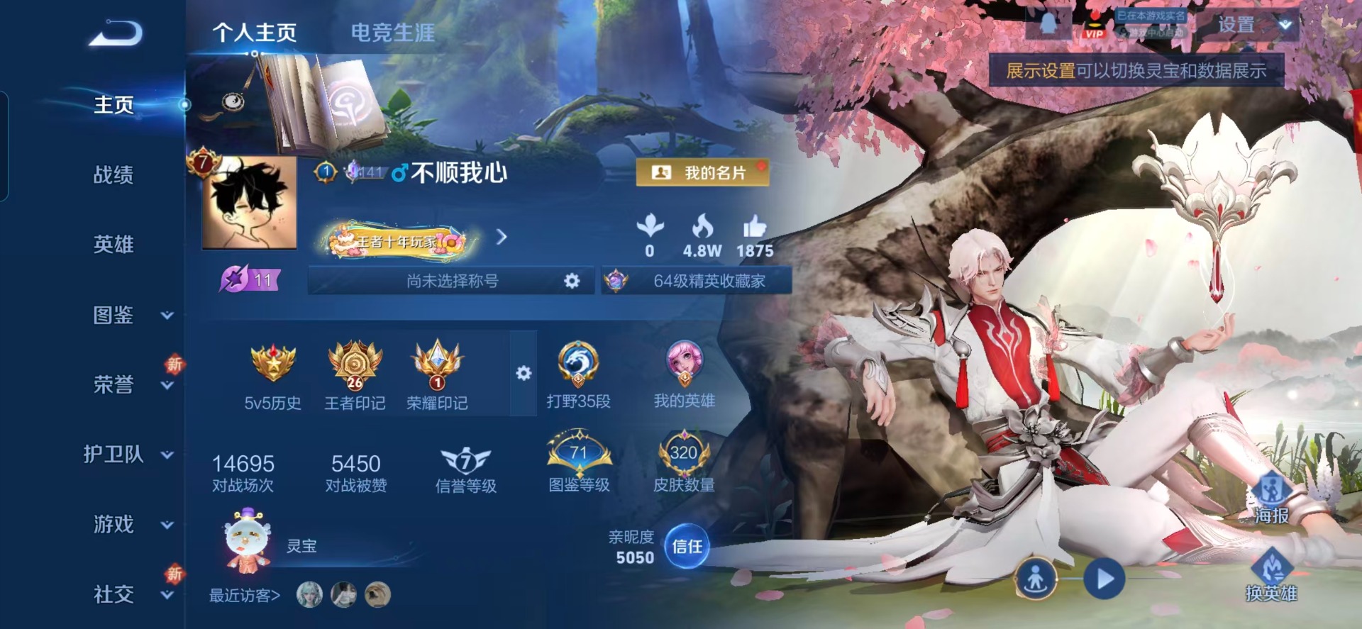 WZQM439340王者荣耀账号详情图15 WZQM439340王者荣耀账号详情图15