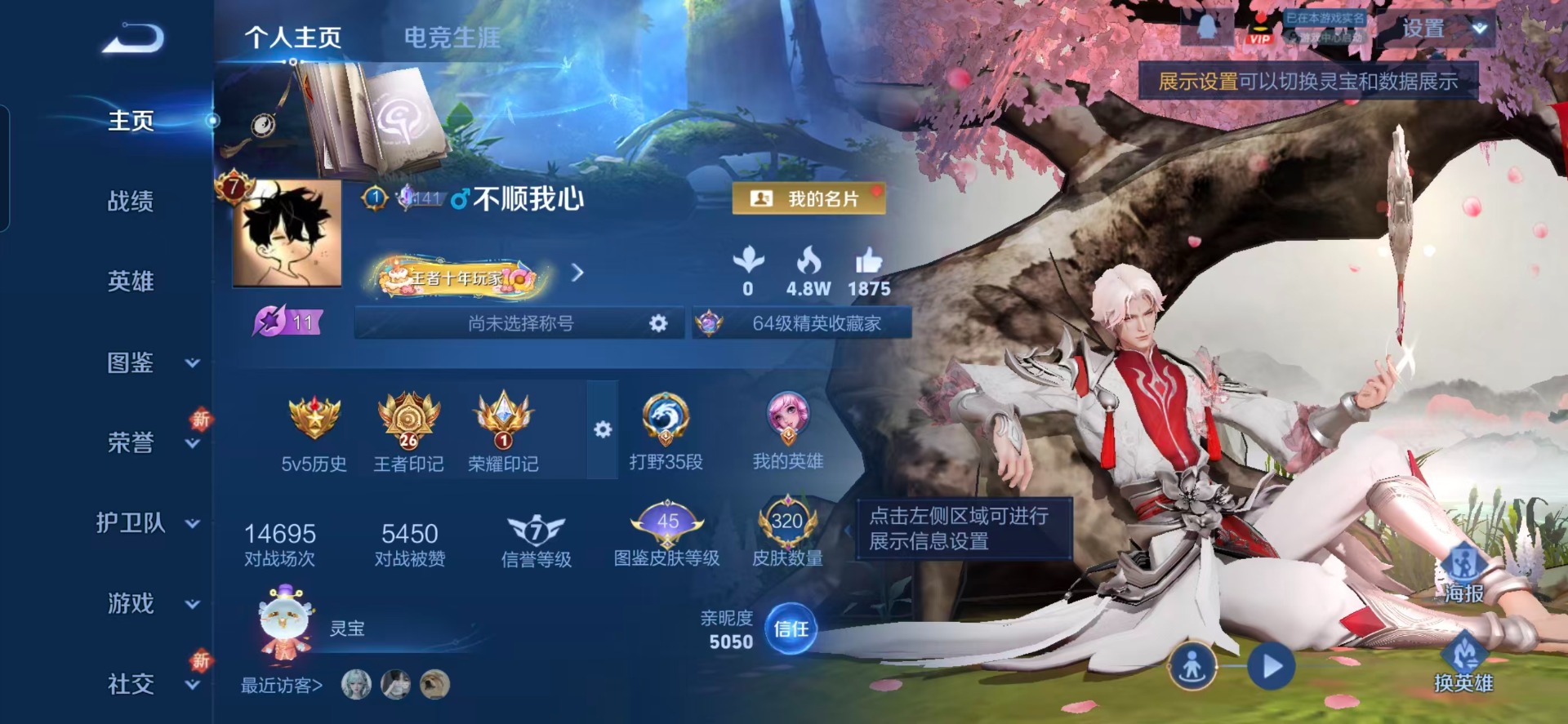 WZQM439340王者荣耀账号详情图16 WZQM439340王者荣耀账号详情图16