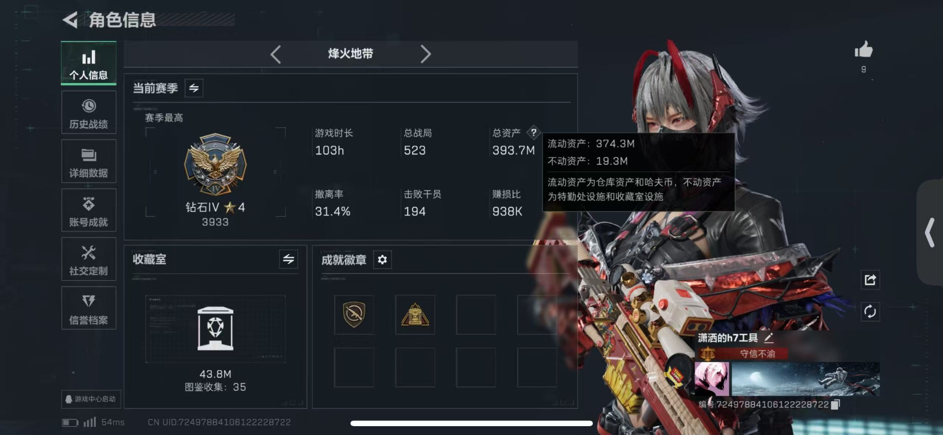 SJZQM49283三角洲行动账号详情图4 SJZQM49283三角洲行动账号详情图4