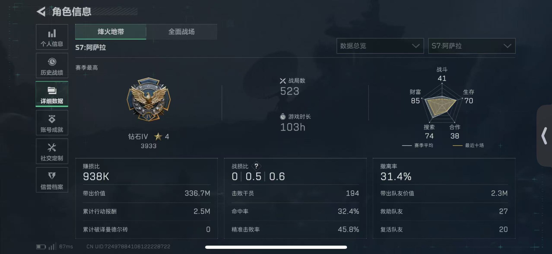 SJZQM49283三角洲行动账号详情图6 SJZQM49283三角洲行动账号详情图6