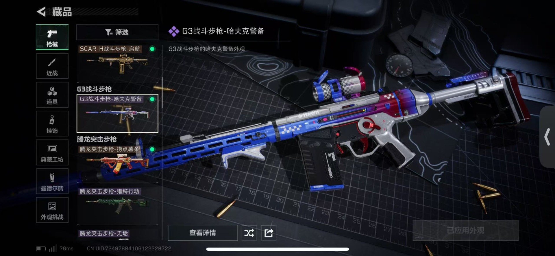 SJZQM49283三角洲行动账号详情图26 SJZQM49283三角洲行动账号详情图26