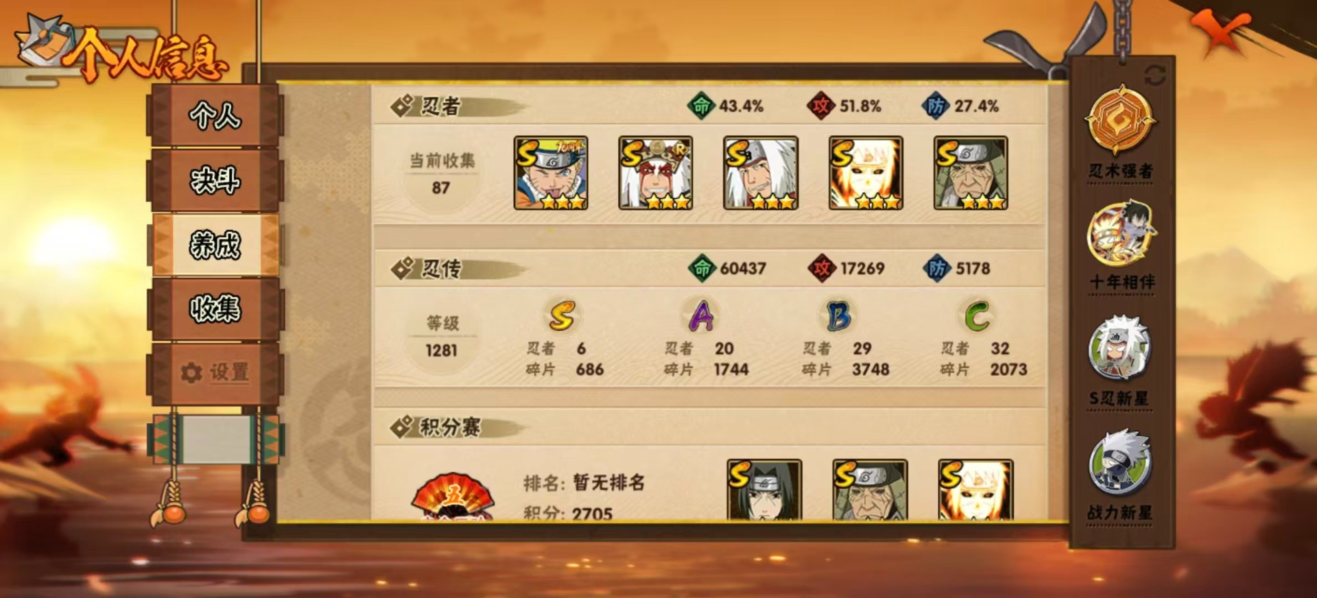 HYCMW42451火影忍者账号详情图2 HYCMW42451火影忍者账号详情图2