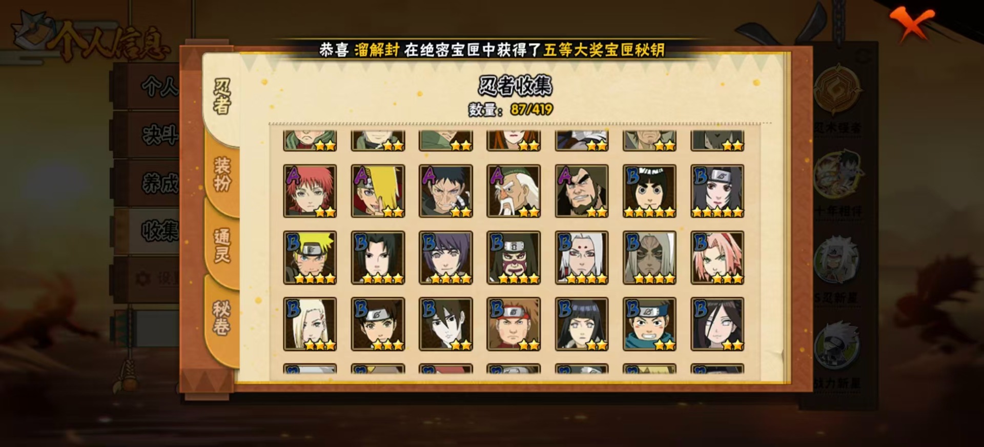 HYCMW42451火影忍者账号详情图4 HYCMW42451火影忍者账号详情图4