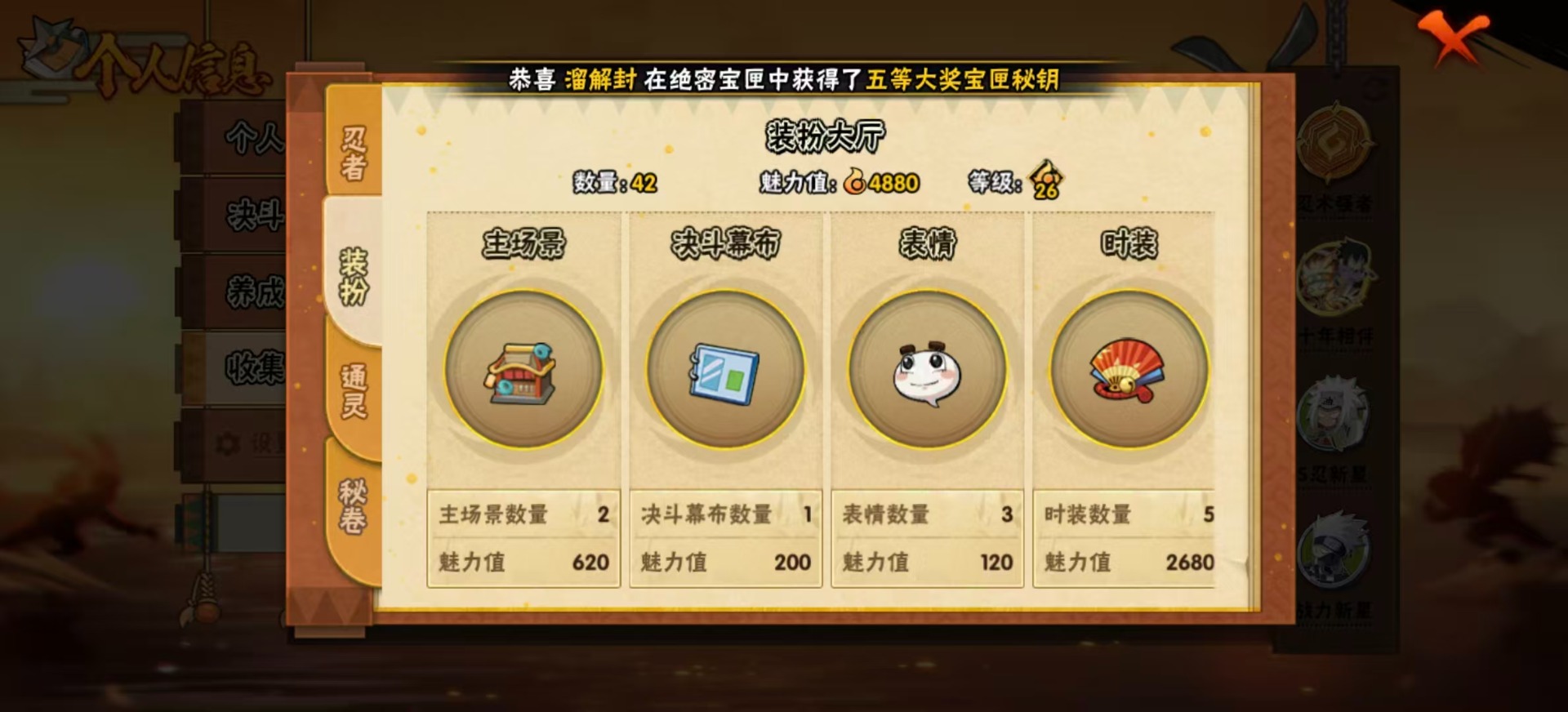 HYCMW42451火影忍者账号详情图5 HYCMW42451火影忍者账号详情图5