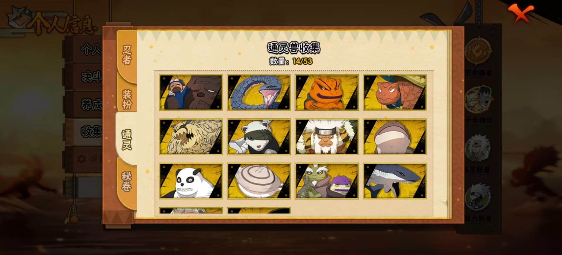 HYCMW42451火影忍者账号详情图6 HYCMW42451火影忍者账号详情图6