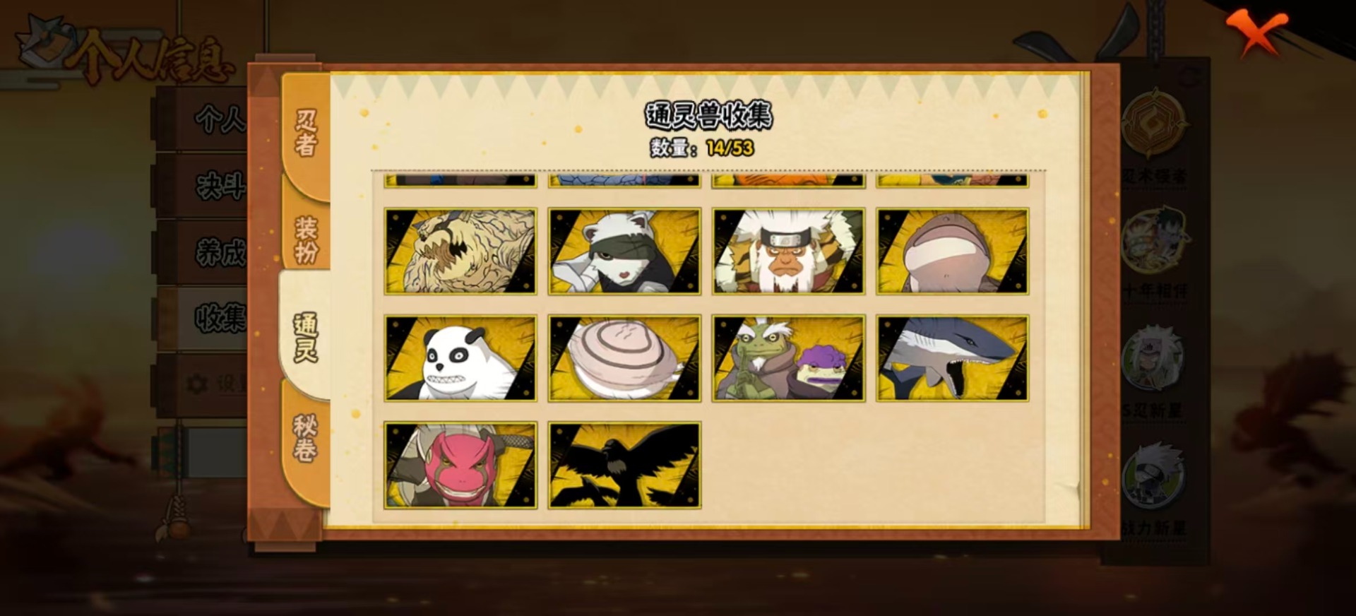 HYCMW42451火影忍者账号详情图7 HYCMW42451火影忍者账号详情图7