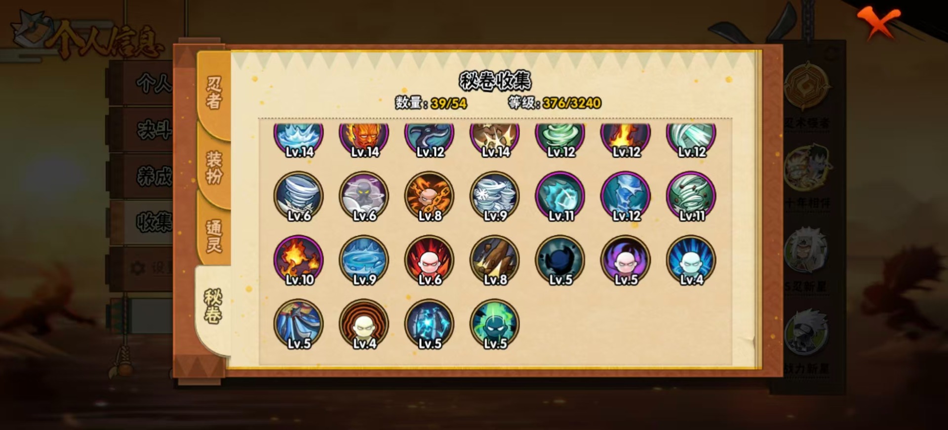 HYCMW42451火影忍者账号详情图9 HYCMW42451火影忍者账号详情图9