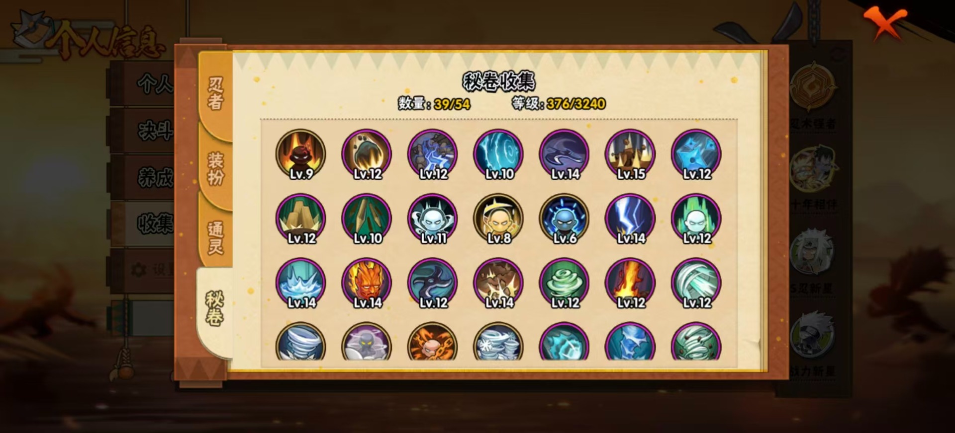 HYCMW42451火影忍者账号详情图8 HYCMW42451火影忍者账号详情图8