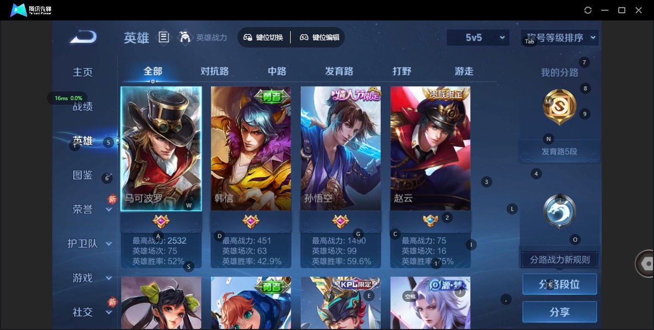 WZCMW439366王者荣耀账号详情图3