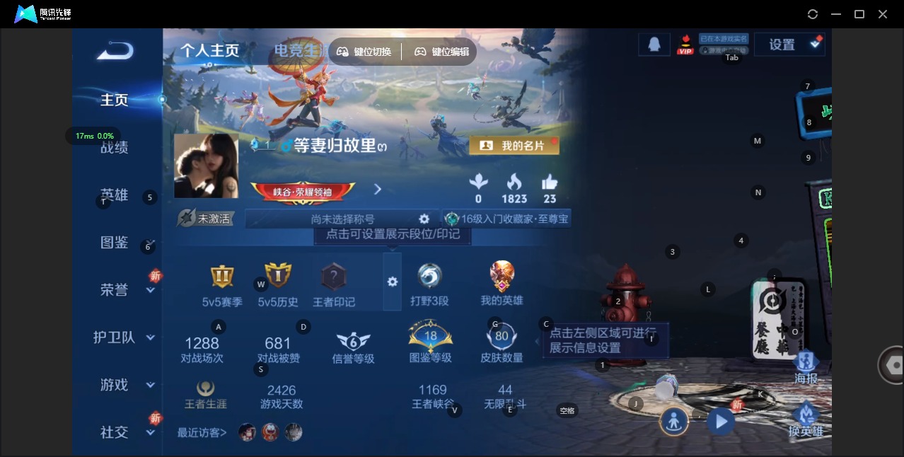 WZCMW439366王者荣耀账号详情图2