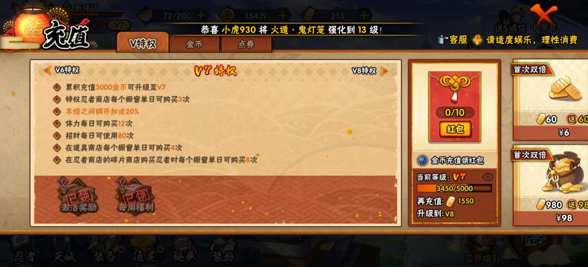 HYCMW42451火影忍者账号详情图12 HYCMW42451火影忍者账号详情图12