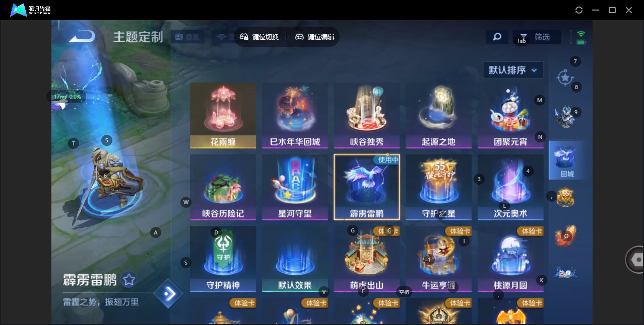 WZCMW439366王者荣耀账号详情图6